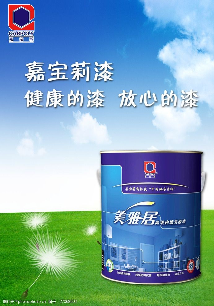 建材海報(bào)建材廣告